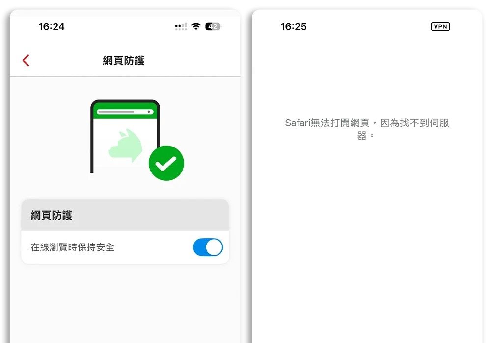 趨勢科技 AI 防詐
