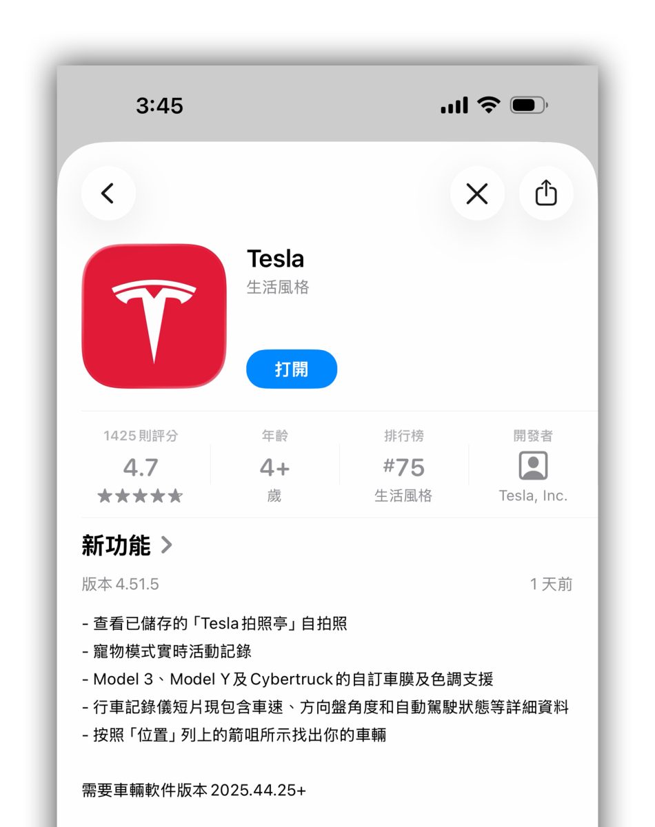 特斯拉 Tesla 特斯拉 App 特斯拉 App 更新 特斯拉 App 找車 特斯拉 App 箭頭指引