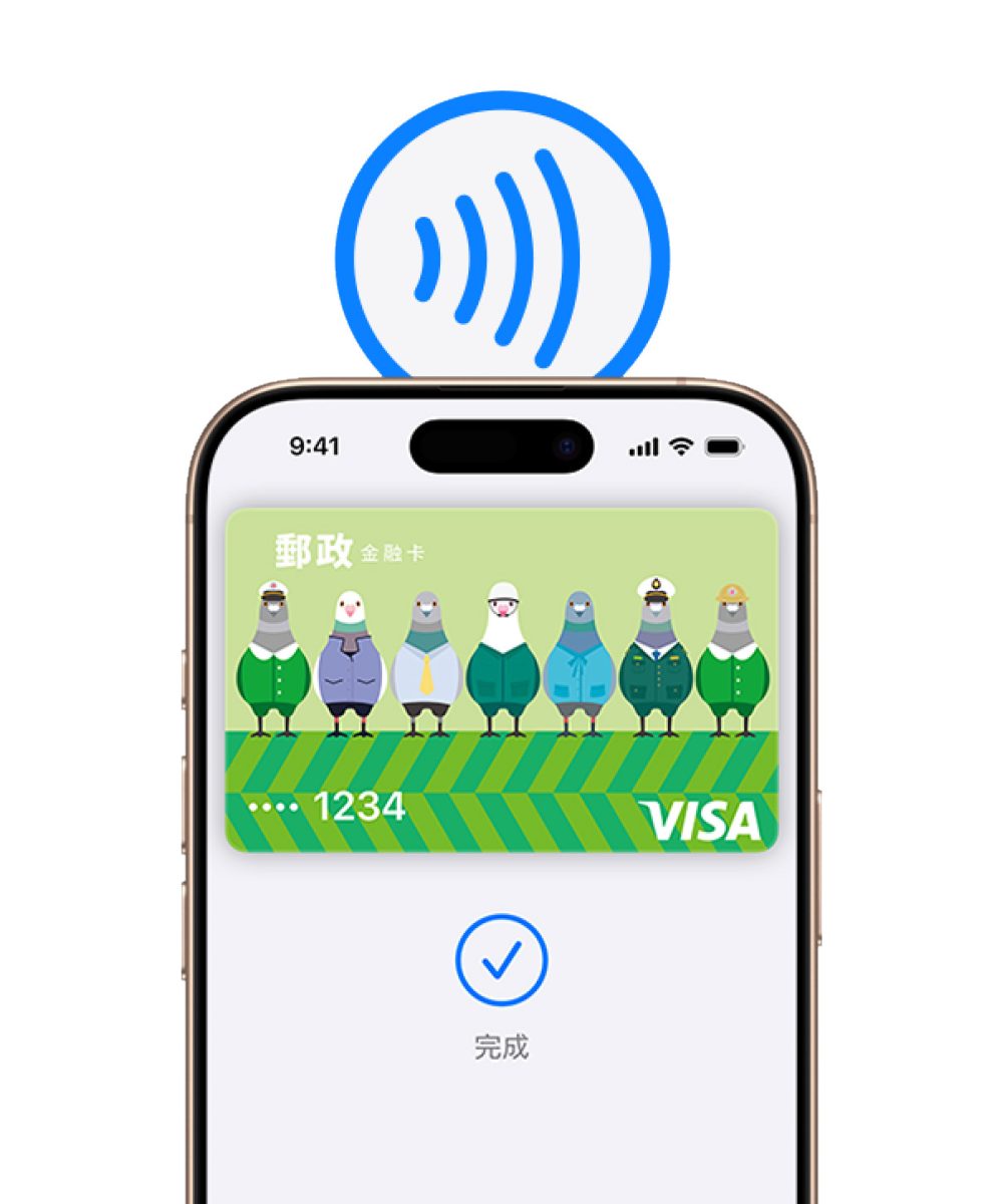 郵局 VISA 金融卡 郵局 VISA 金融卡 Apple Pay Apple Pay
