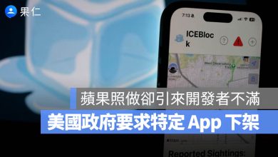 ICEBlack App 下架