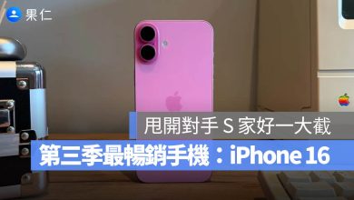 iPhone 16 銷量