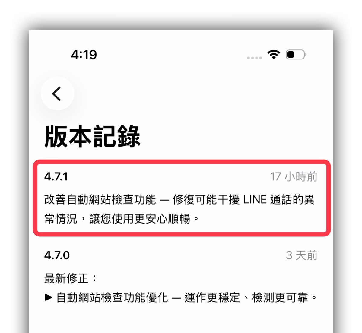 LINE LINE 通話沒聲音 LINE 通話 10 秒沒聲音 
Whoscall Whoscall 網站檢查