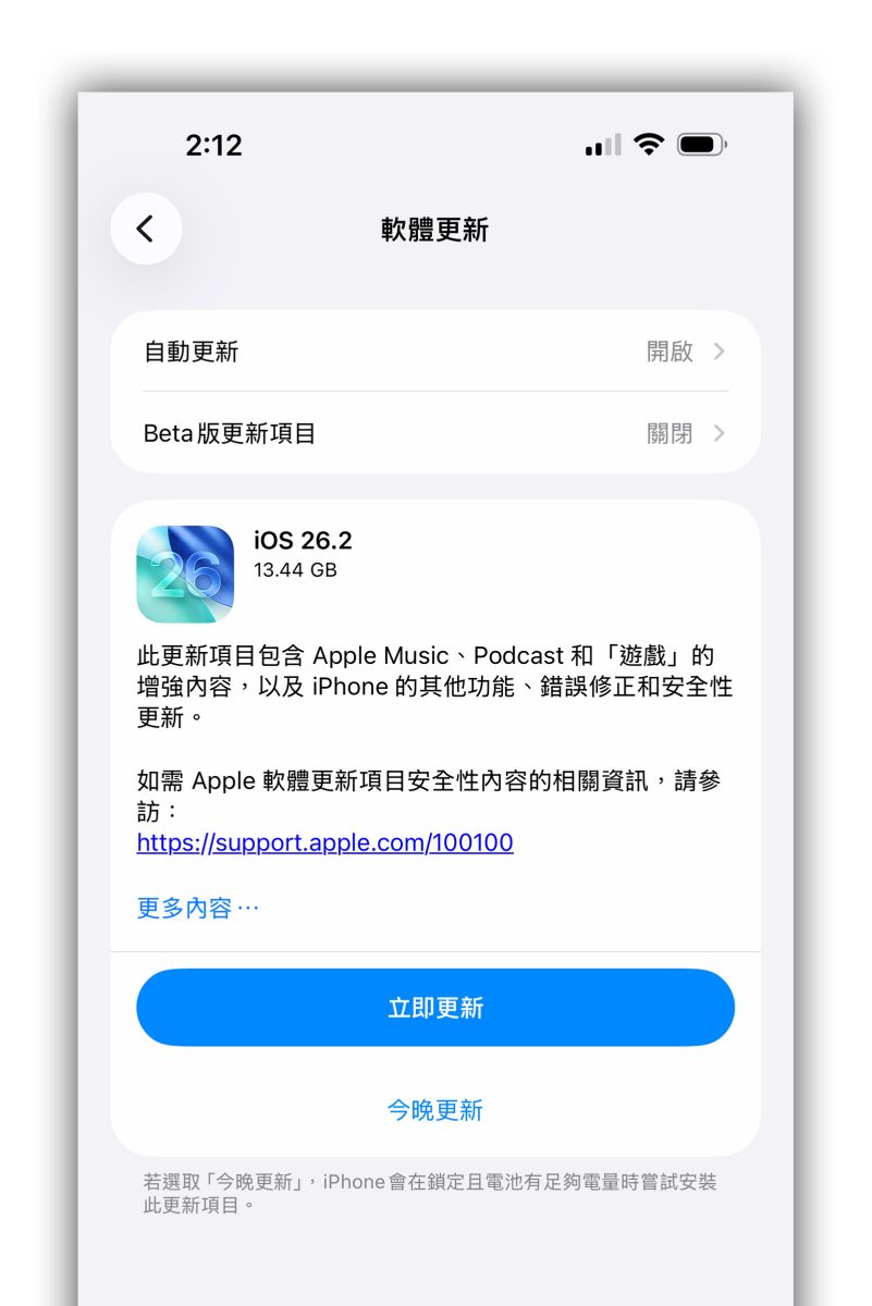 iOS iPhone iOS 26.2 iOS 26.2 RC iOS 26.2 新功能 iOS 26.2 更新細節