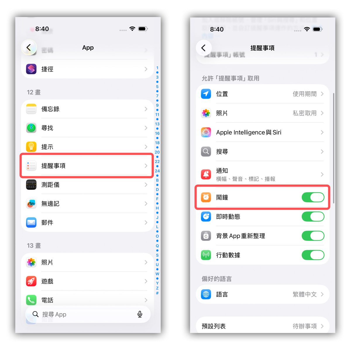 iOS iPhone 提醒事項鬧鐘 iPhone 提醒事項鬧鐘 iOS 26.2 提醒事項鬧鐘