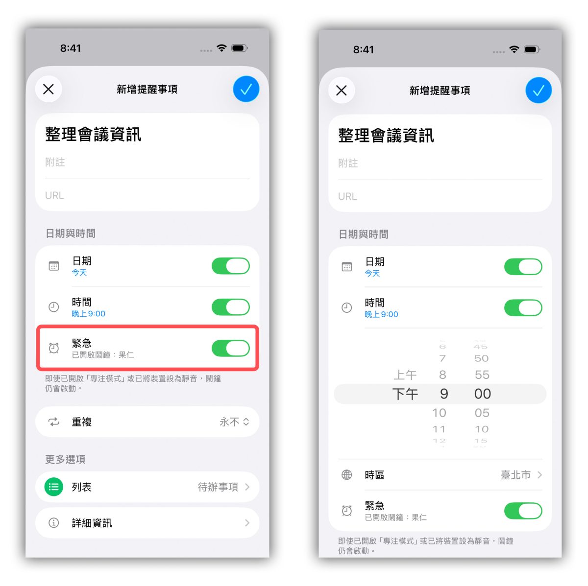 iOS iPhone 提醒事項鬧鐘 iPhone 提醒事項鬧鐘 iOS 26.2 提醒事項鬧鐘