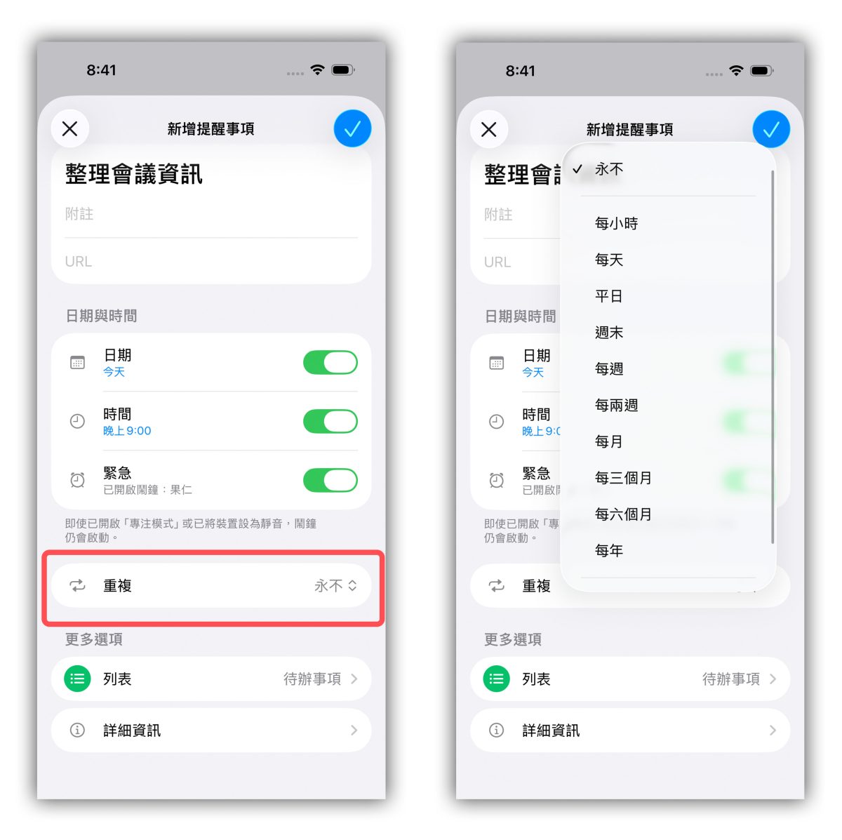 iOS iPhone 提醒事項鬧鐘 iPhone 提醒事項鬧鐘 iOS 26.2 提醒事項鬧鐘