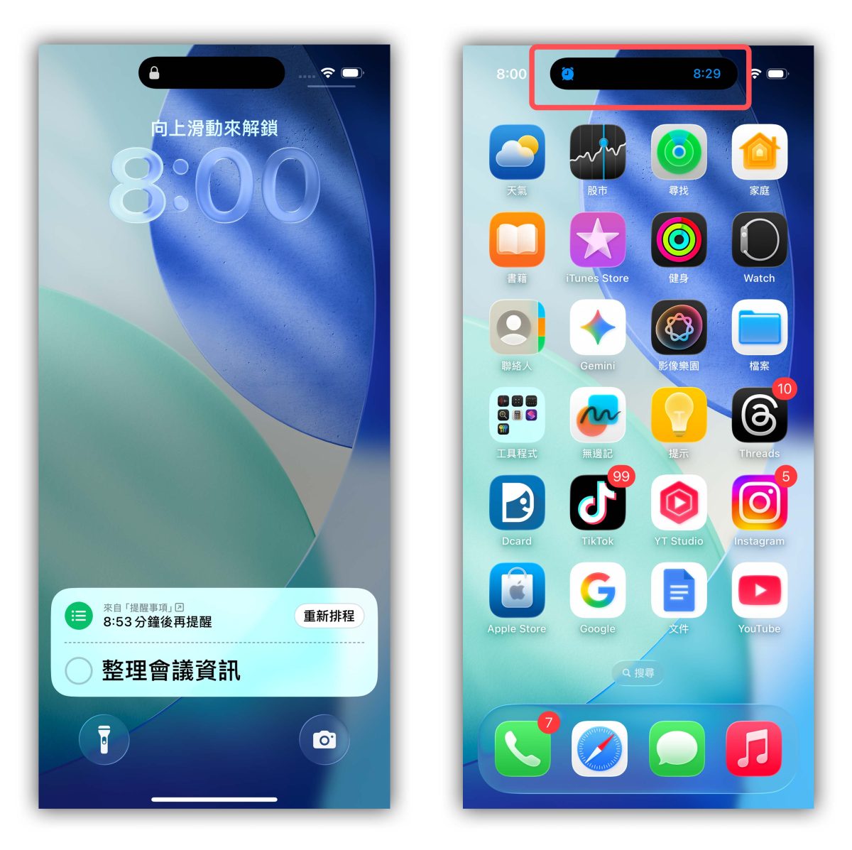 iOS iPhone 提醒事項鬧鐘 iPhone 提醒事項鬧鐘 iOS 26.2 提醒事項鬧鐘