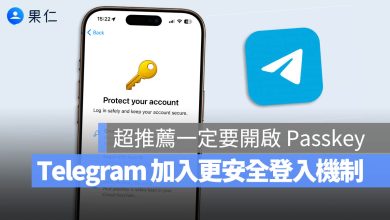 Telegram 通行密鑰 Passkey