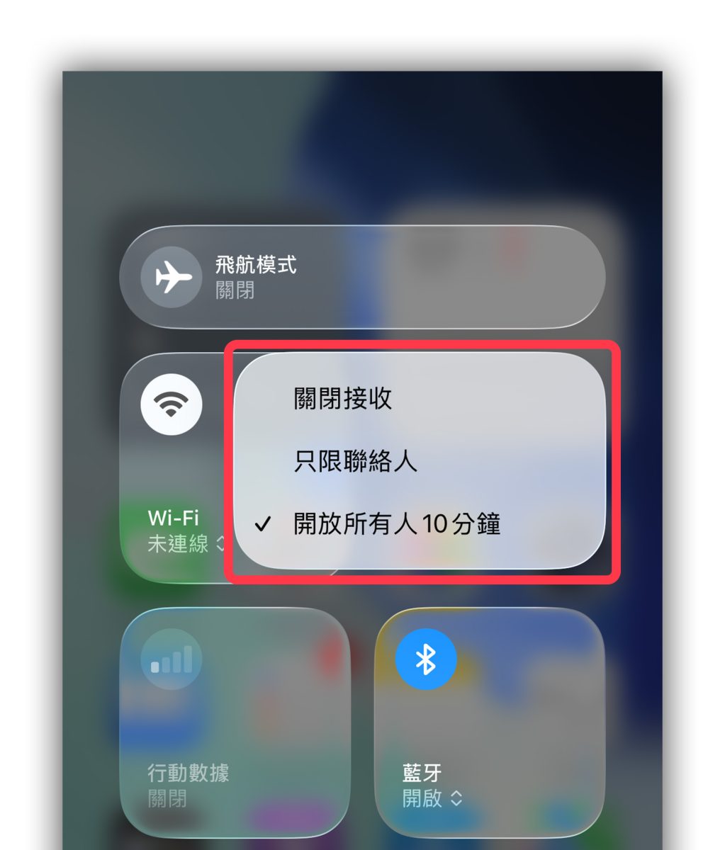 iOS iPhone AirDrop AirDrop 代碼 iOS 26.2 iOS 26.2 AirDrop 代碼
