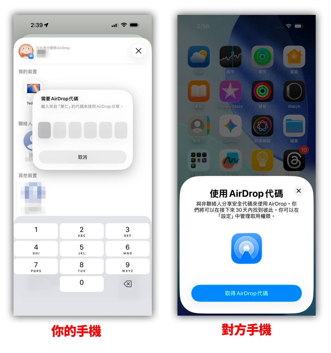 iOS iPhone AirDrop AirDrop 代碼 iOS 26.2 iOS 26.2 AirDrop 代碼