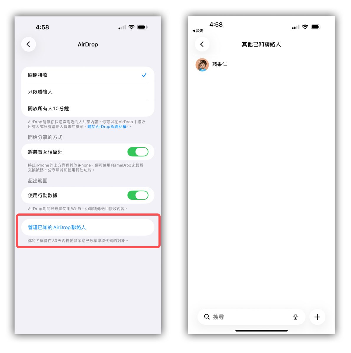 iOS iPhone AirDrop AirDrop 代碼 iOS 26.2 iOS 26.2 AirDrop 代碼