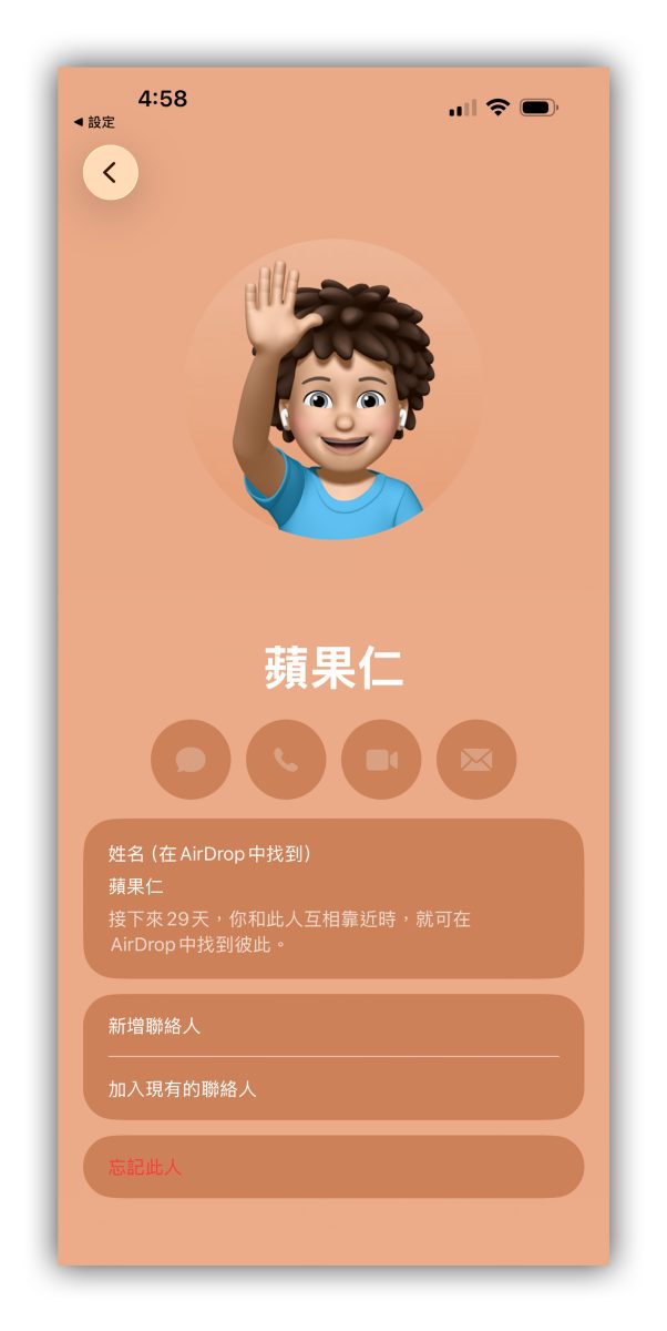 iOS iPhone AirDrop AirDrop 代碼 iOS 26.2 iOS 26.2 AirDrop 代碼