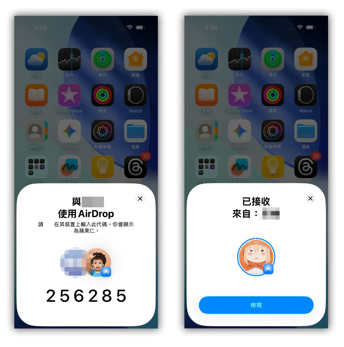 iOS iPhone AirDrop AirDrop 代碼 iOS 26.2 iOS 26.2 AirDrop 代碼