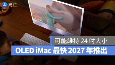 OLED iMac