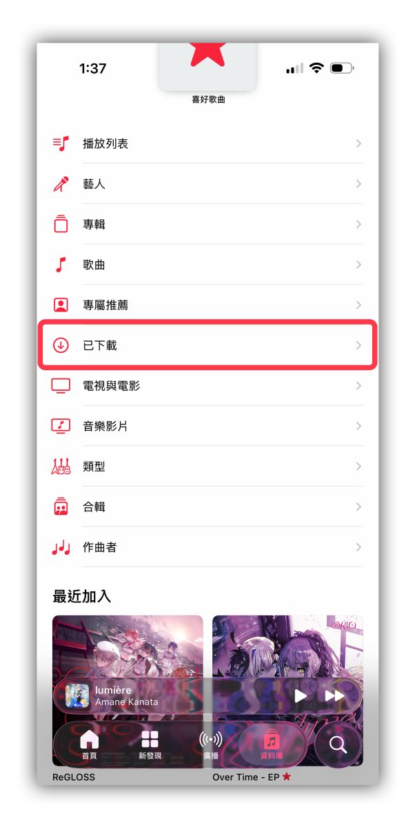 iOS 26.2 Apple Music Apple Music 離線歌詞