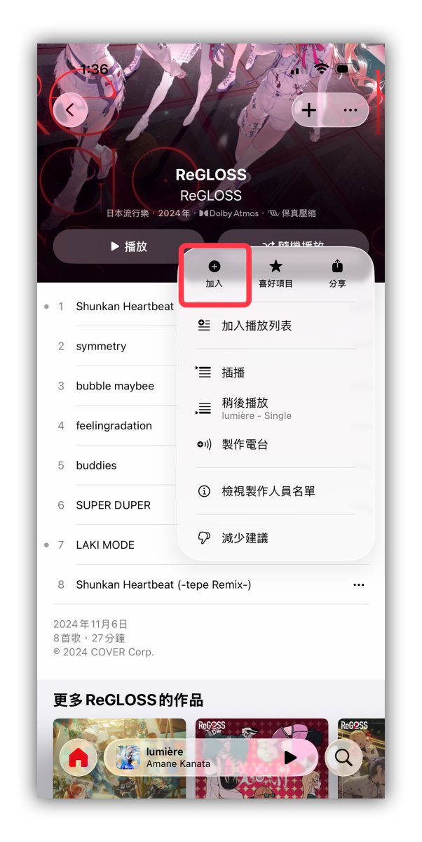 iOS 26.2 Apple Music Apple Music 離線歌詞