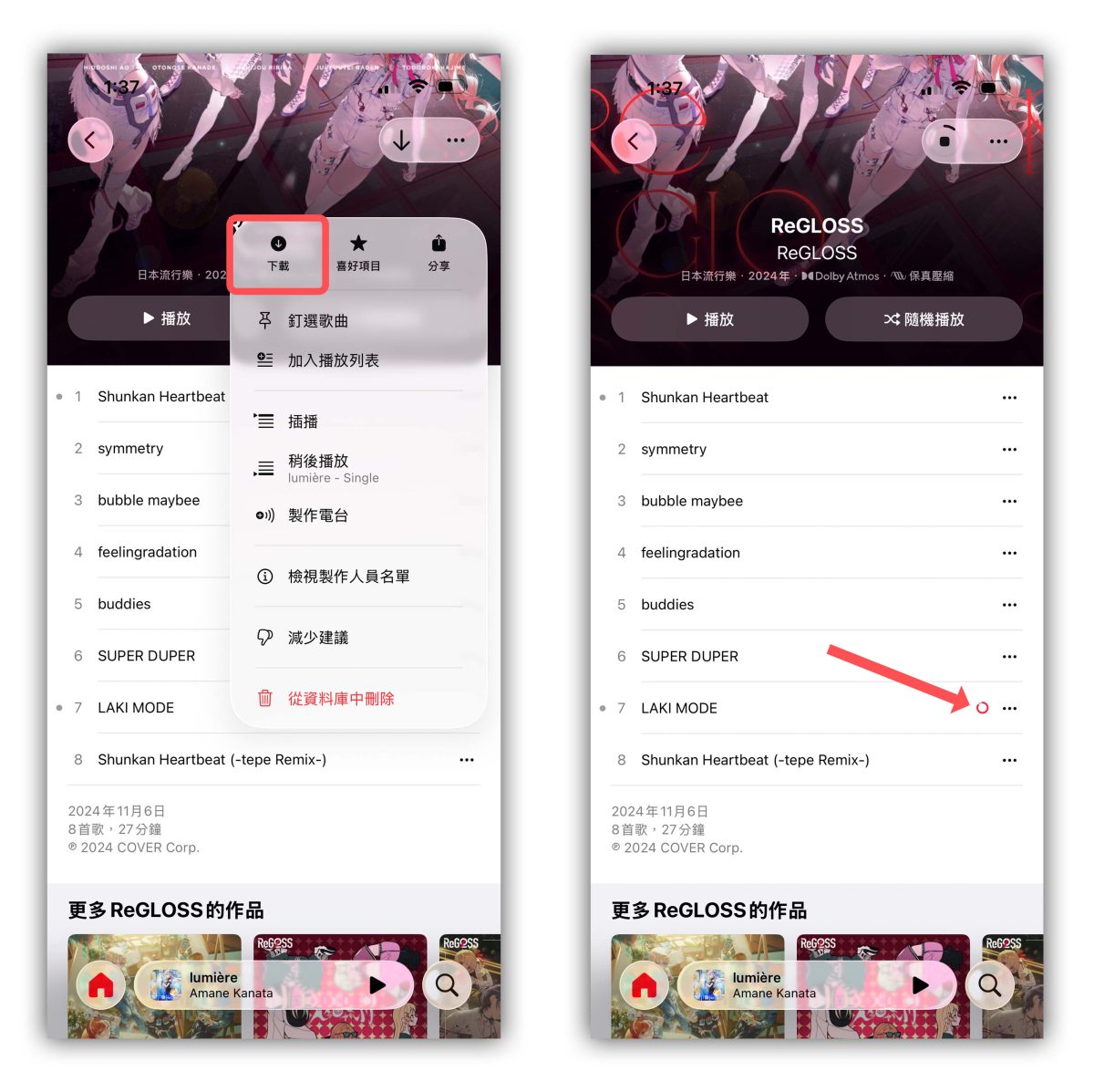 iOS 26.2 Apple Music Apple Music 離線歌詞