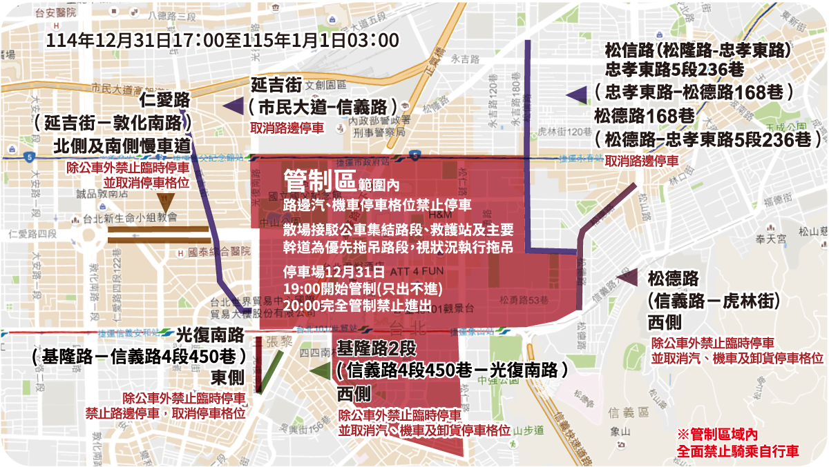 台北跨年晚會 2026 演唱會 晚會 卡司 直播 線上看