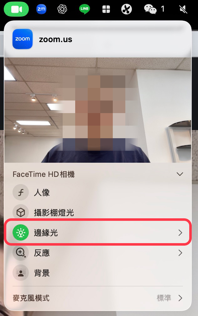 Mac 視訊補光燈 補光燈 macOS 26.2
