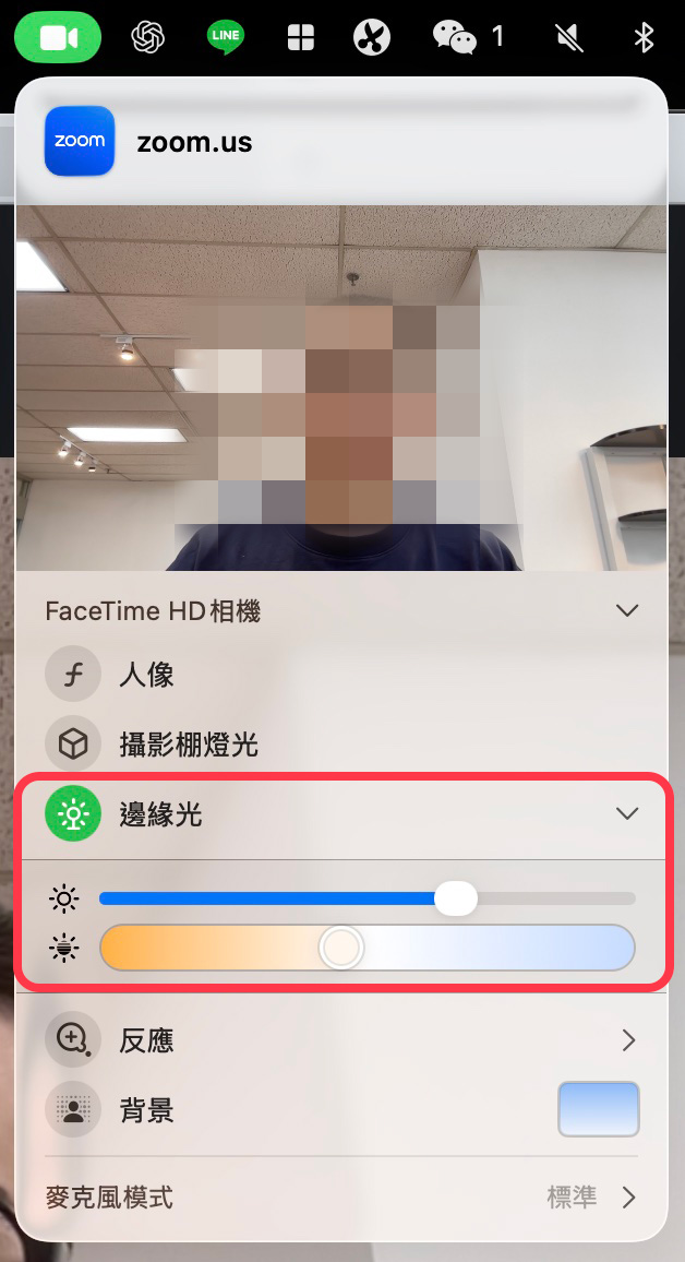 Mac 視訊補光燈 補光燈 macOS 26.2