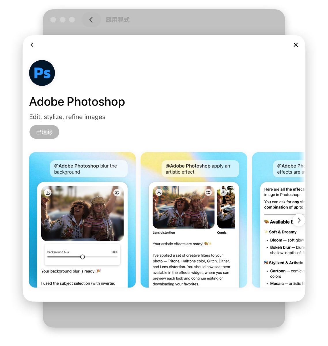 ChatGPT Photoshop