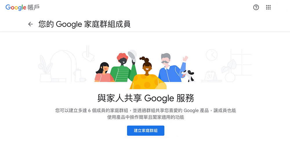 Google Gemini Gemini Gemini 家庭共享