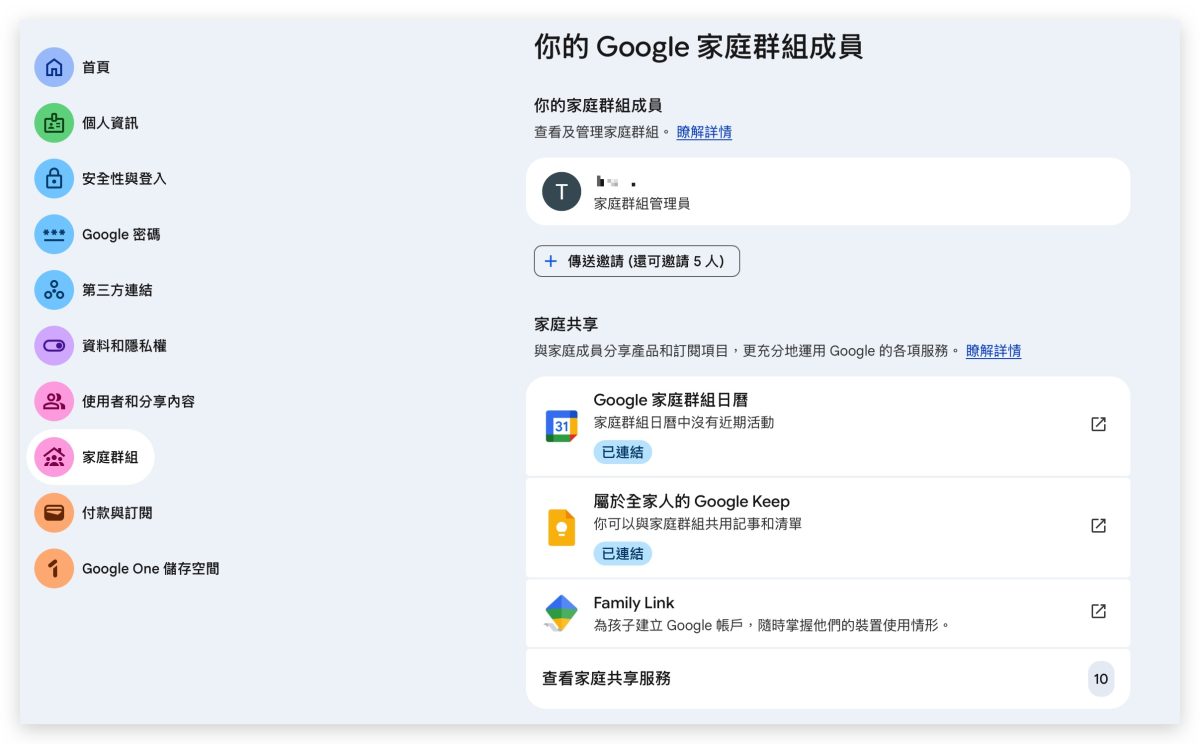 Google Gemini Gemini Gemini 家庭共享