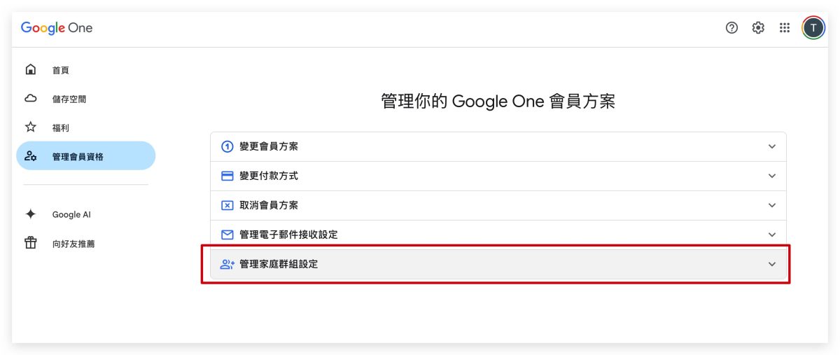 Google Gemini Gemini Gemini 家庭共享