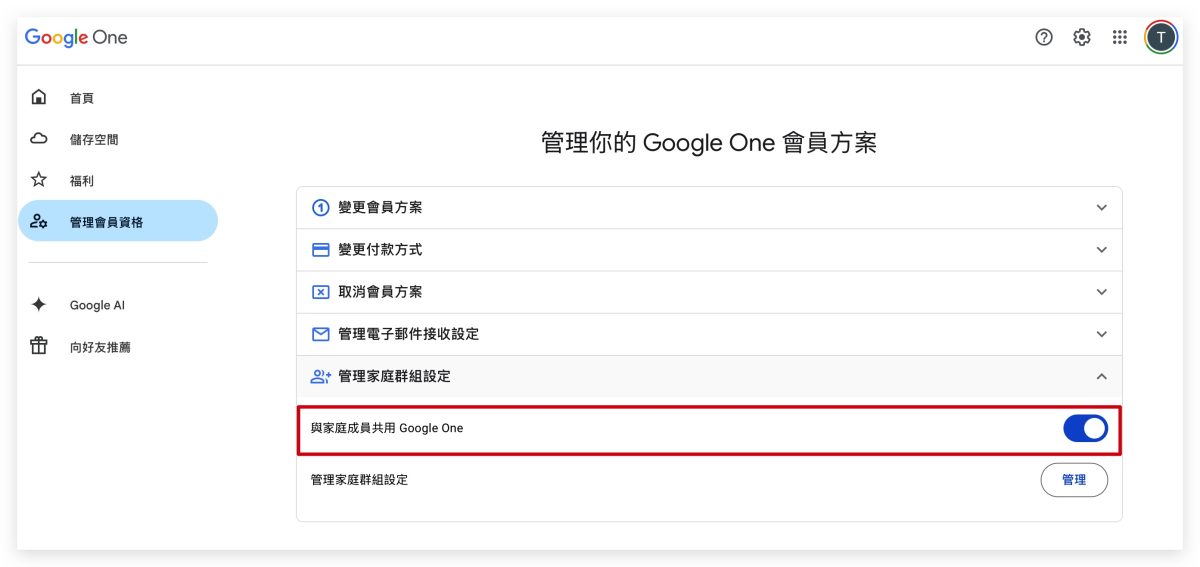 Google Gemini Gemini Gemini 家庭共享