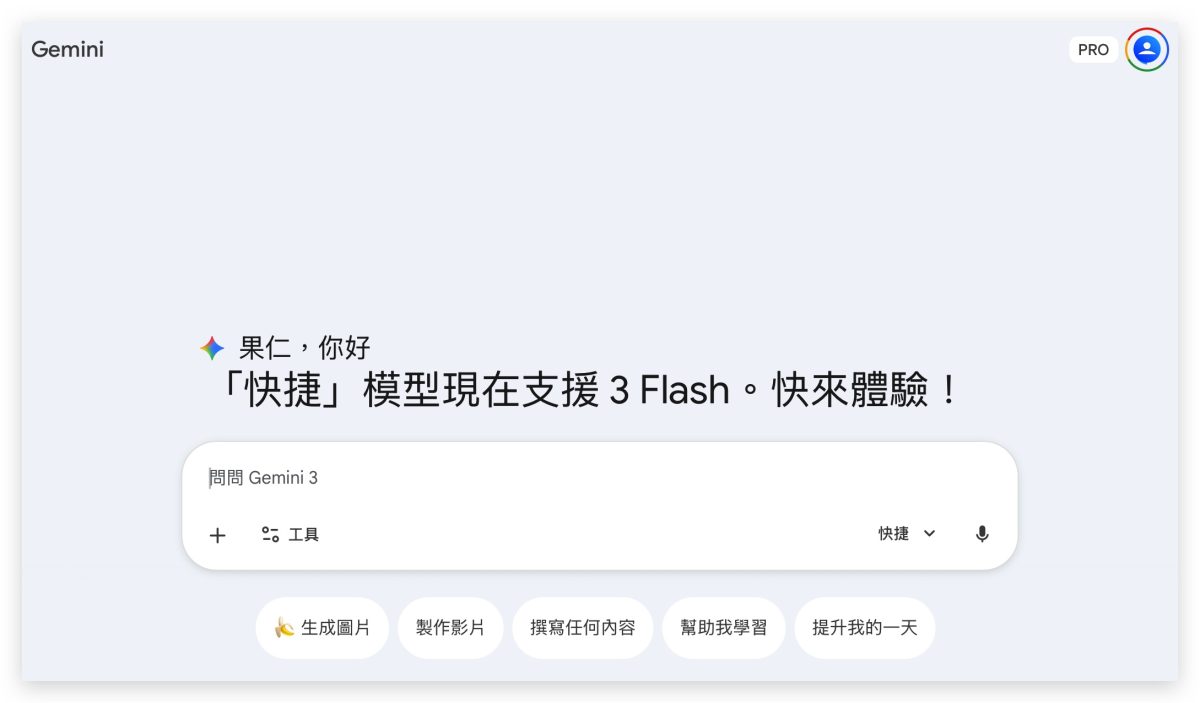 Google Gemini Gemini Gemini 家庭共享