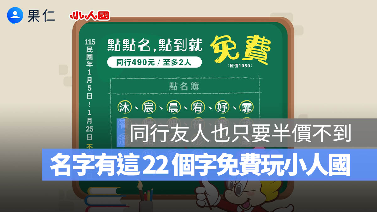 小人國