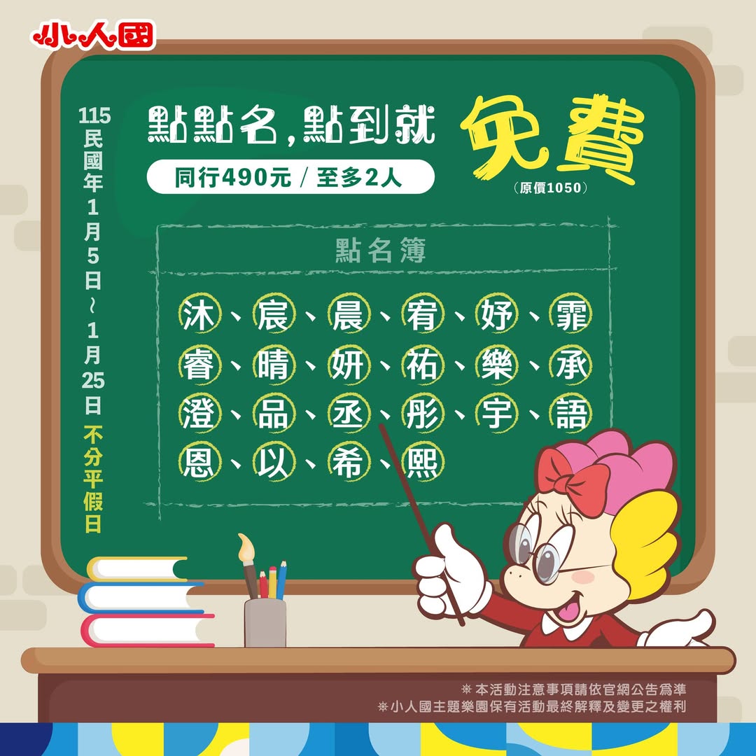小人國