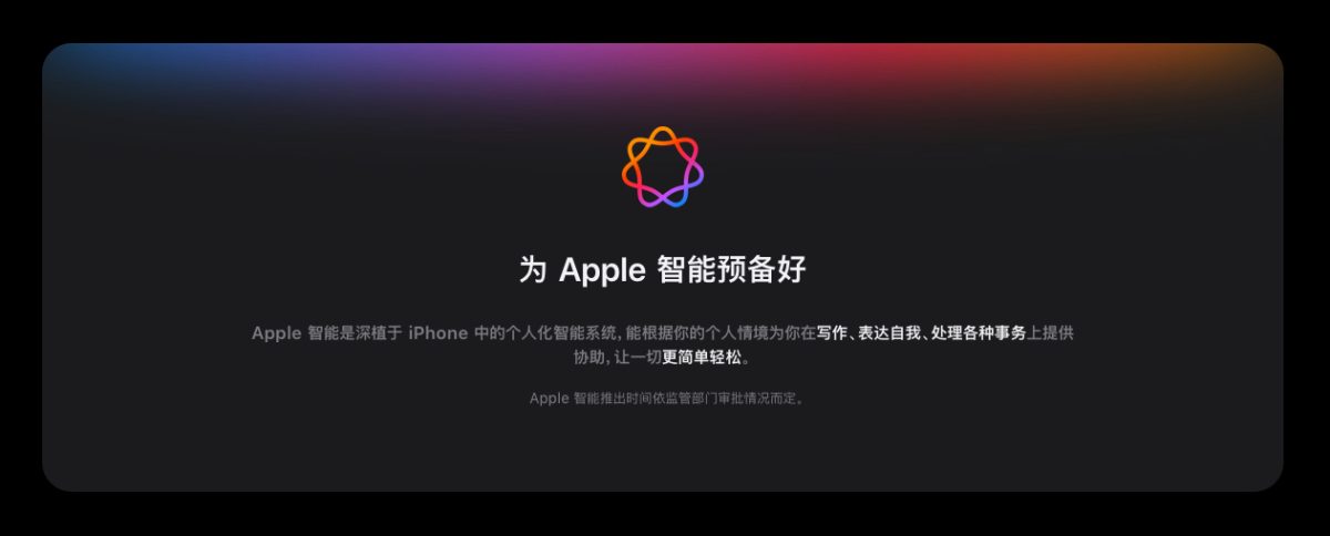 Apple Intelligence