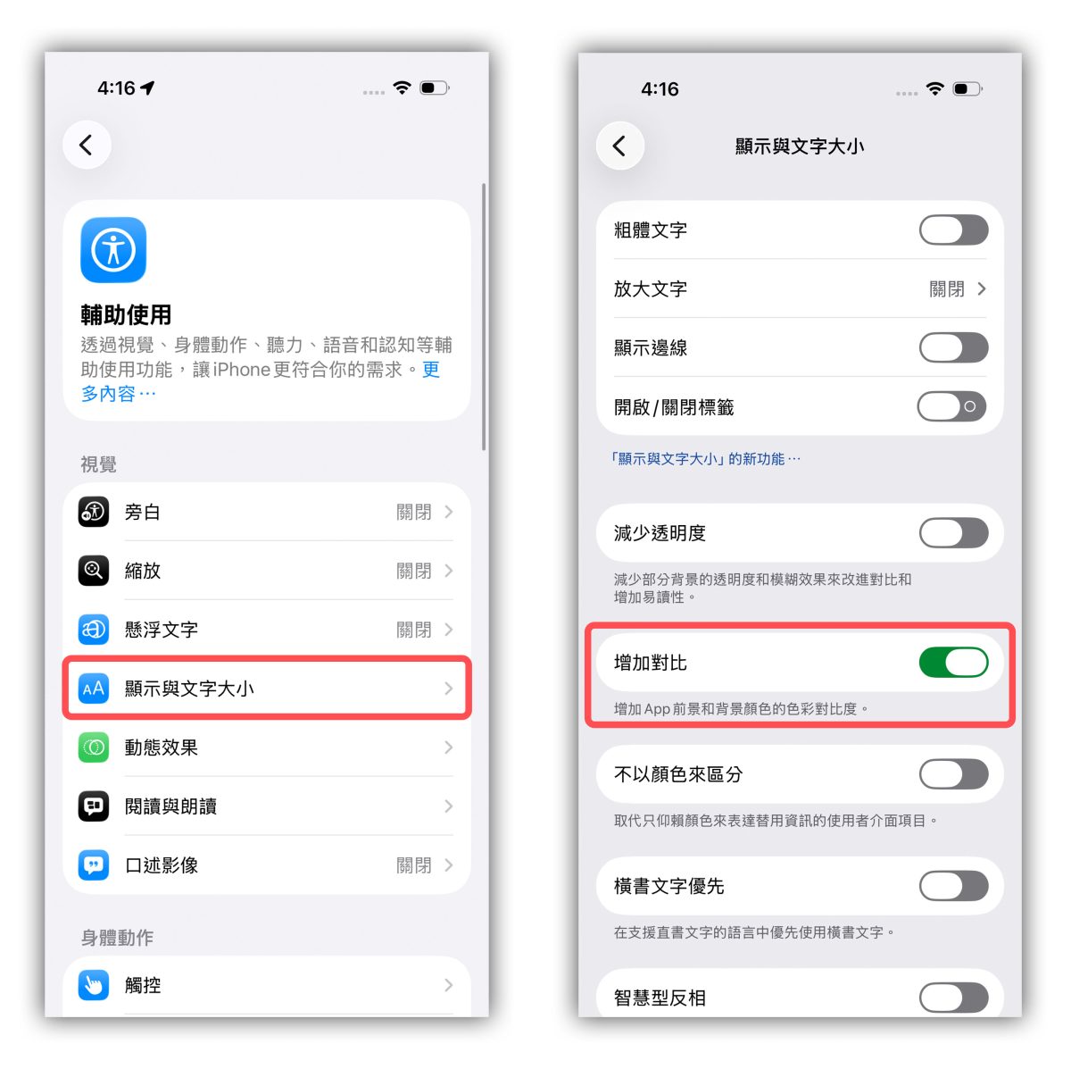 iOS iPhone iOS 26 Liquid Glass Liquid Glass 透明度調整