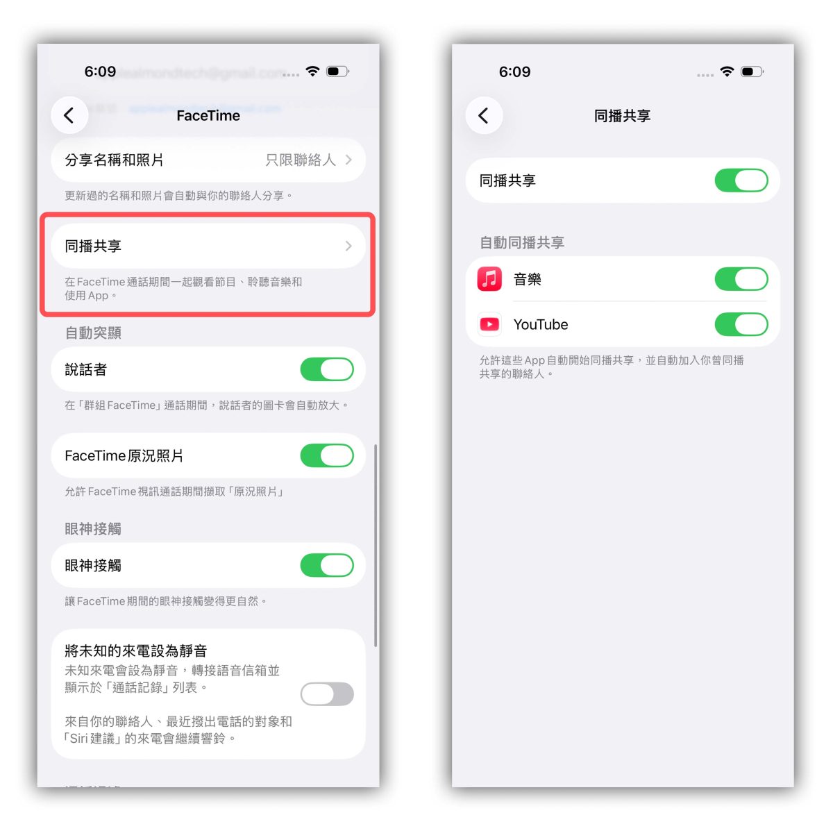 iOS iPadOS macOS iPhone iPad Mac 同播共享 SharePlay FaceTime
