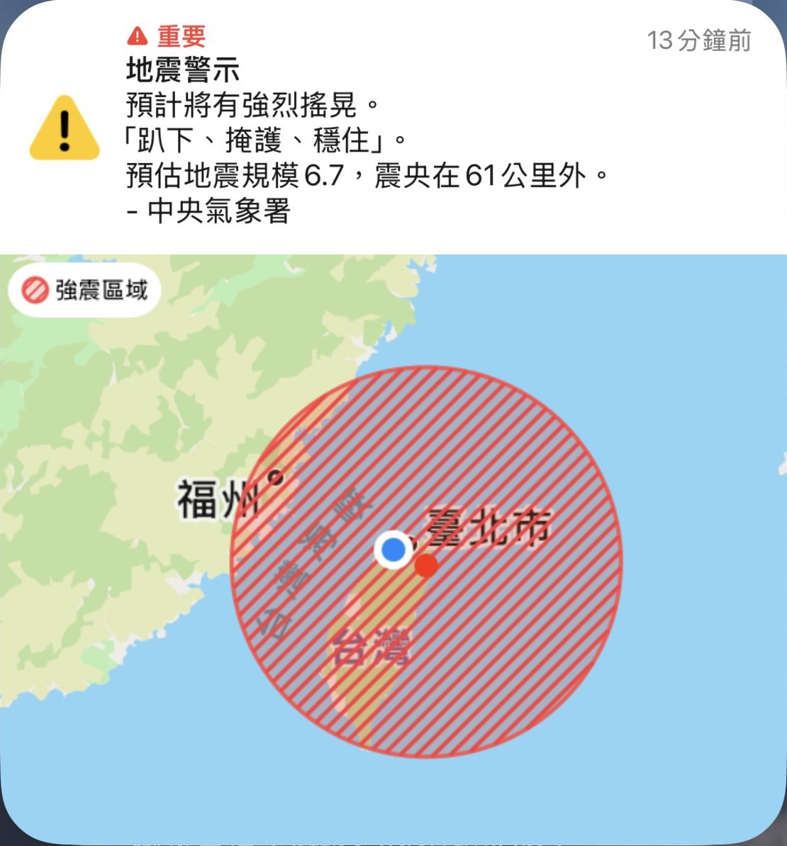 iOS iPhone iPhone 增強安全提示 地震警報 iOS 26.2 iPhone 增強安全提示沒出現怎麼辦？