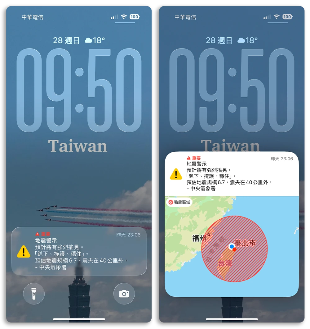 iOS iPhone iPhone 增強安全提示 地震警報 iOS 26.2 iPhone 增強安全提示沒出現怎麼辦？