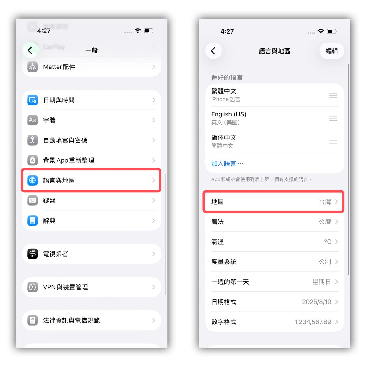 iOS iPhone iPhone 增強安全提示 地震警報 iOS 26.2 iPhone 增強安全提示沒出現怎麼辦？