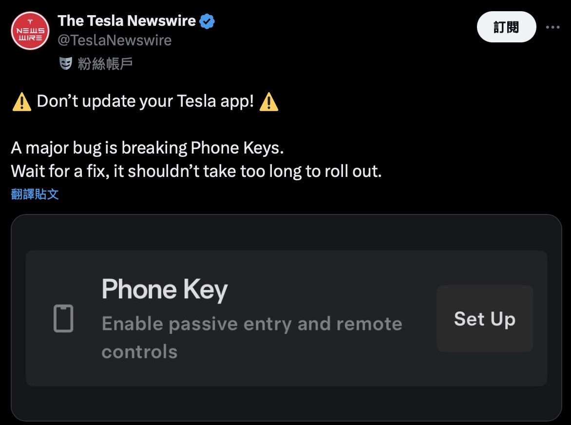 特斯拉 Tesla 特斯拉 App Apple Car Key 數位車鑰匙