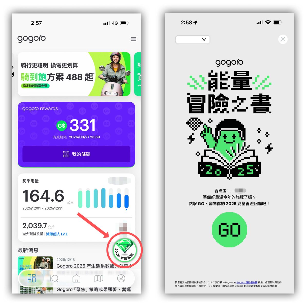 Gogoro Gogoro Network Gogoro 年度回顧 Gogoro 年度回顧 2025