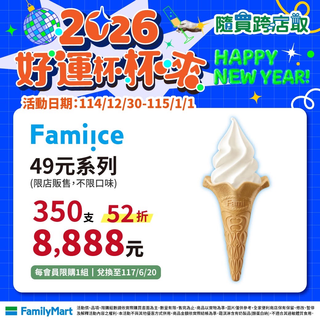 咖啡優惠