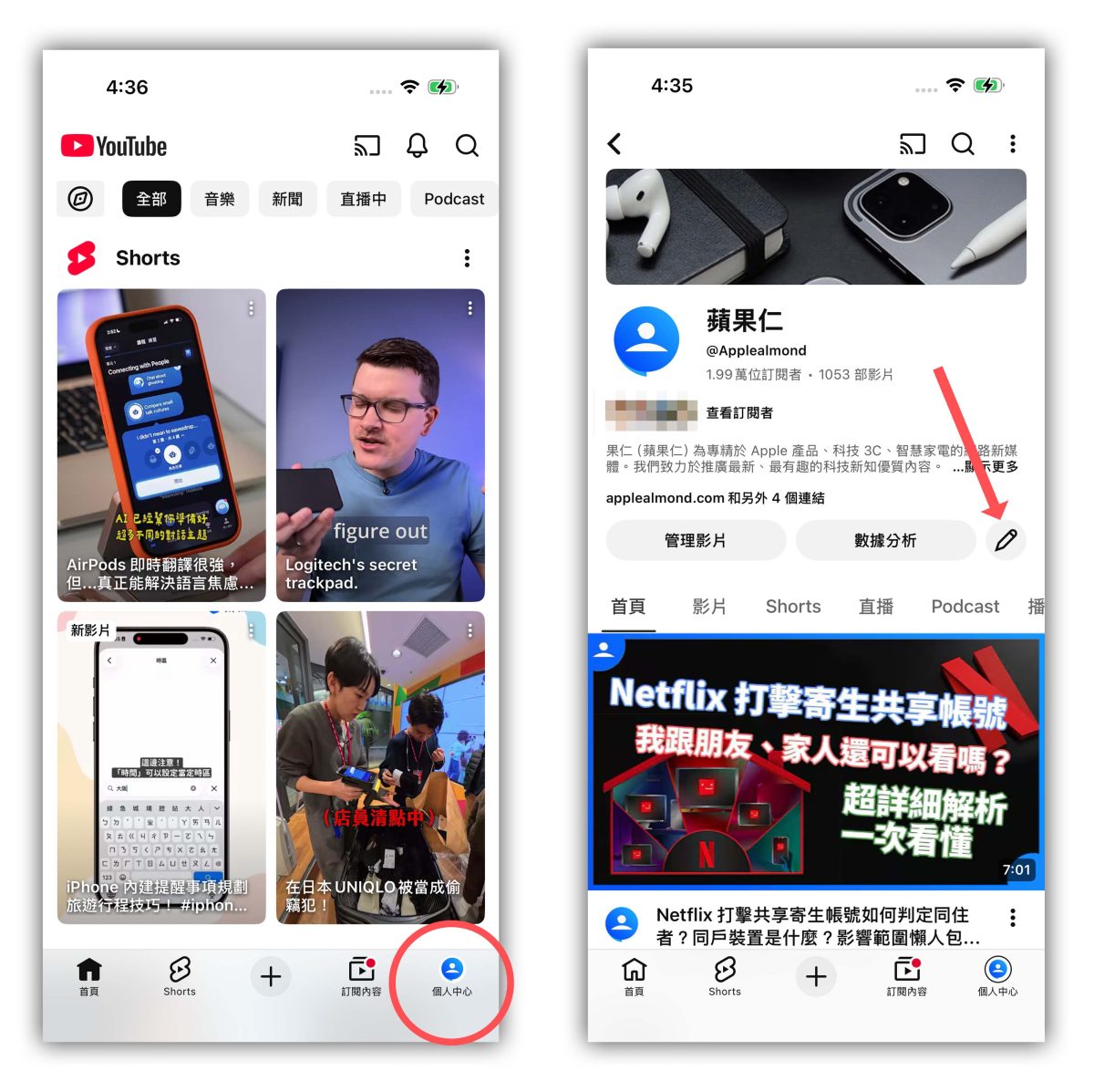 YouTube YT YouTube 名字更改 YouTube 帳號改名 YouTube 帳號代碼