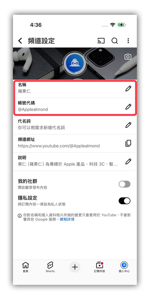 YouTube YT YouTube 名字更改 YouTube 帳號改名 YouTube 帳號代碼
