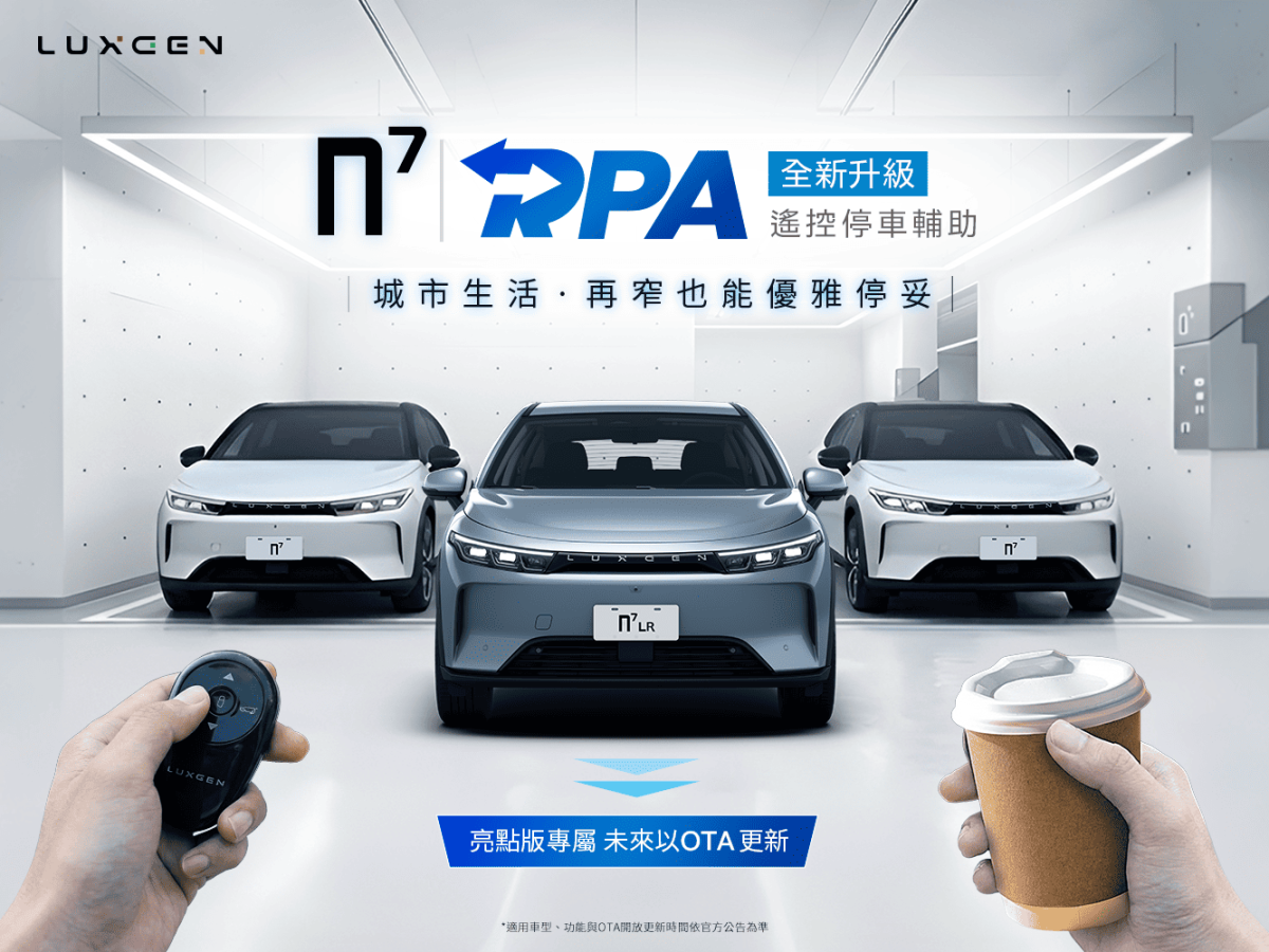 2026 台北車展 台北車展 Foxtron Bria Foxtron Bria Luxgen n7 納智捷 n7