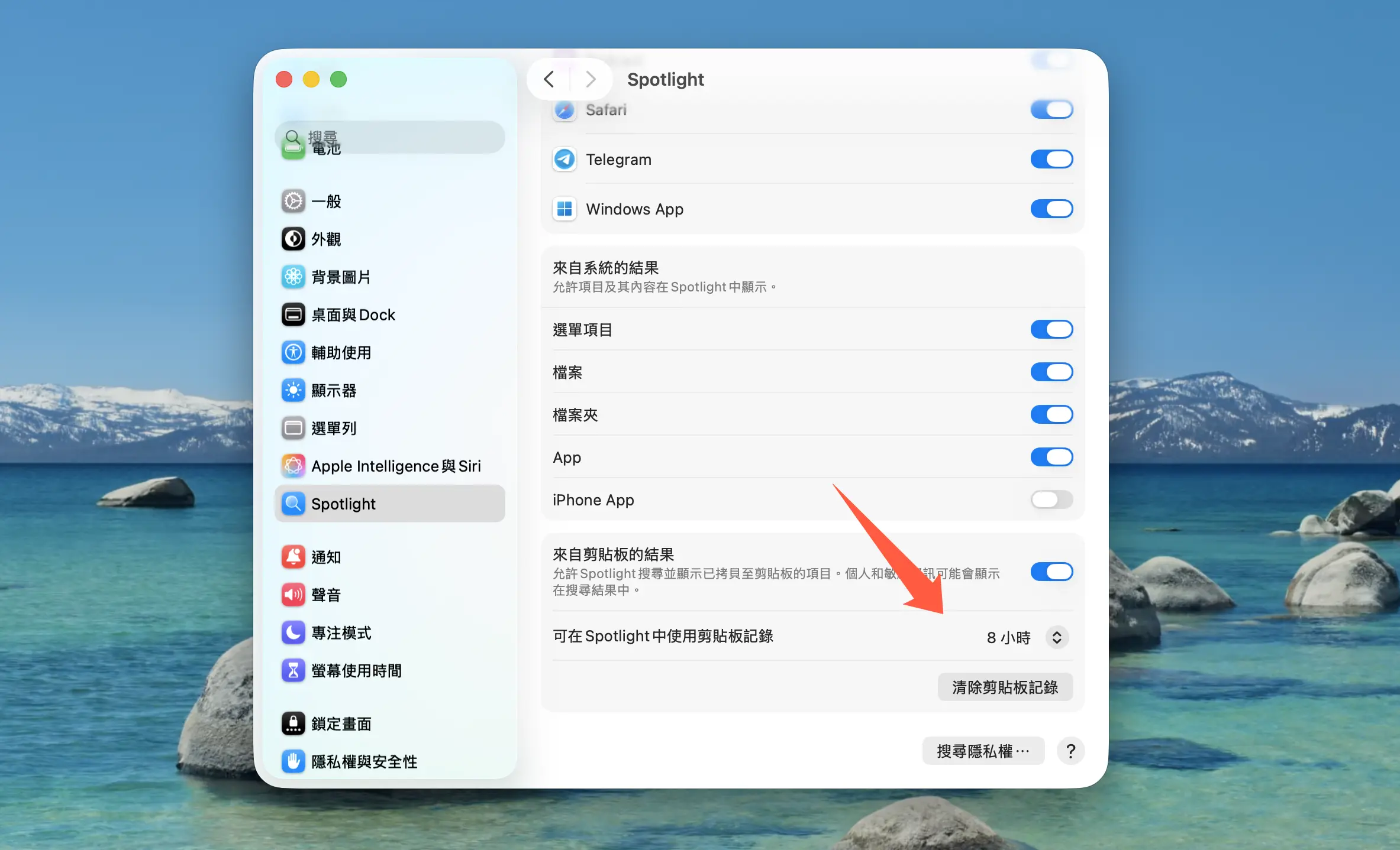 Mac Spotlight 剪貼板 複製 貼上