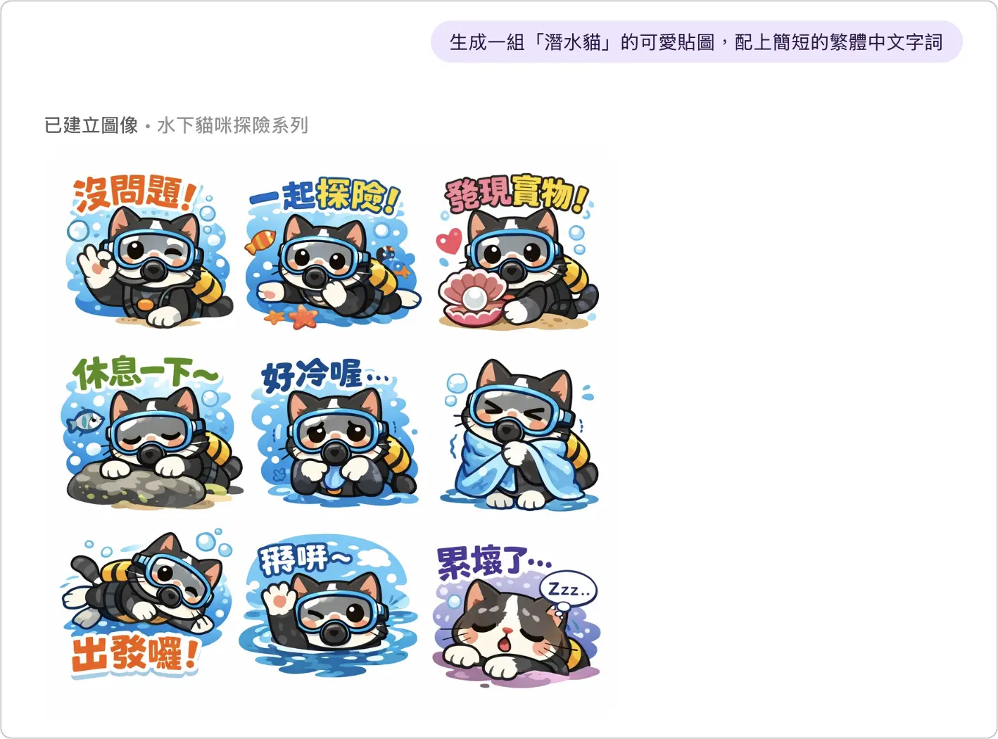 ChatGPT 圖像生成 Image 1.5
