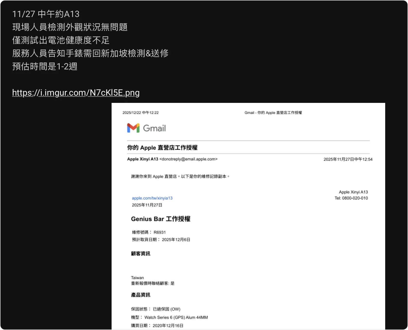 Apple Watch 電池健康度  維修 升級