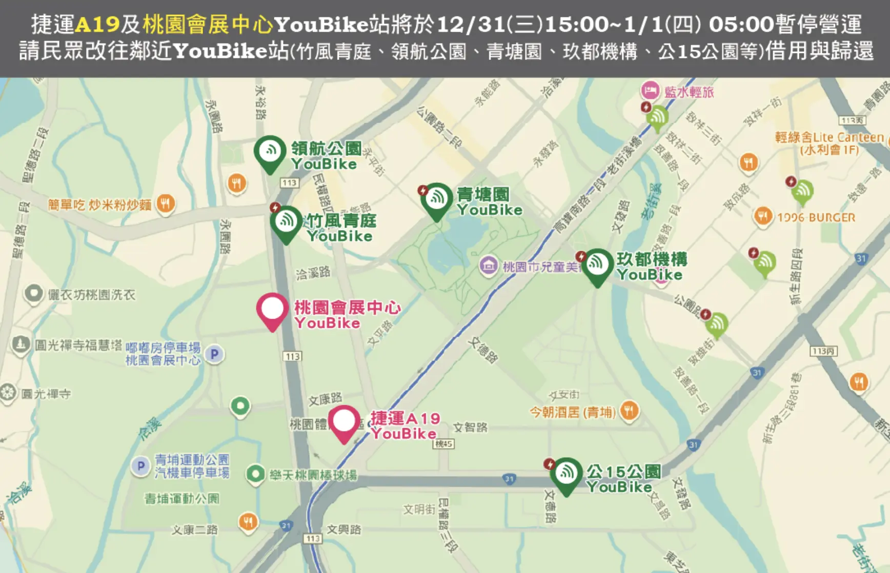 桃園跨年晚會 2026 主持人 演唱會 晚會 卡司 直播 線上看