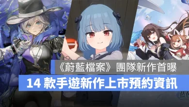 手機遊戲 12月新作 藍色星原旅謠 白銀之城 ProjectRX 阿兩的商店街物語