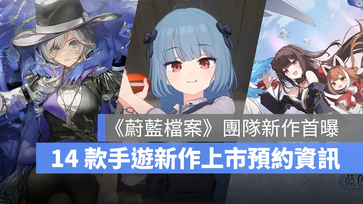 手機遊戲 12月新作 藍色星原旅謠 白銀之城 ProjectRX 阿兩的商店街物語